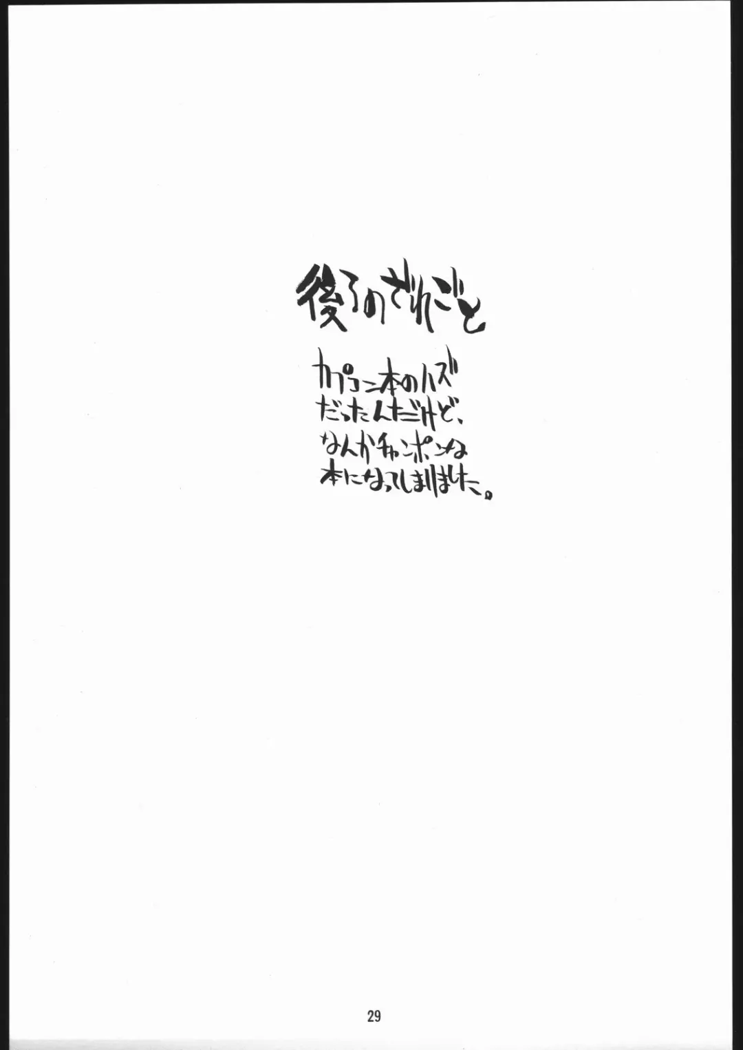 [Dowman Sayman] Nehan 4 Fhentai - Page 28