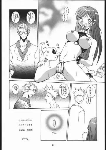 [Dowman Sayman] Nehan 4 Fhentai - Page 23
