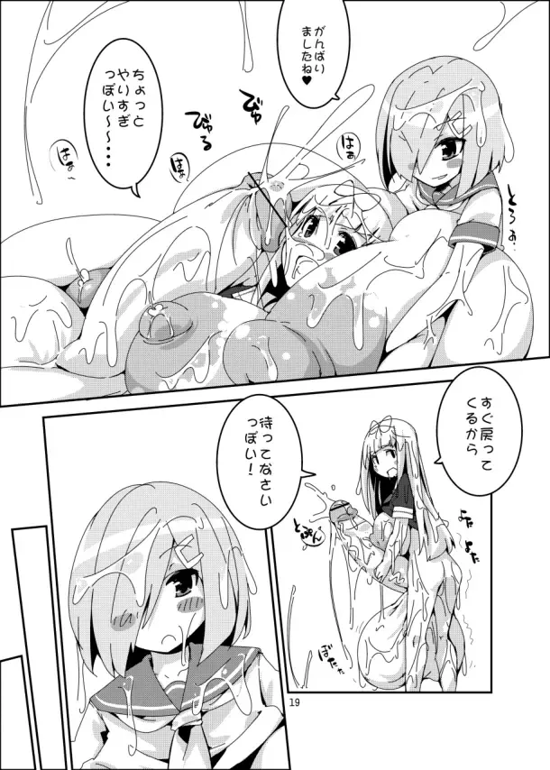 [Semahiro] Ochin Poi? Fhentai - Page 18