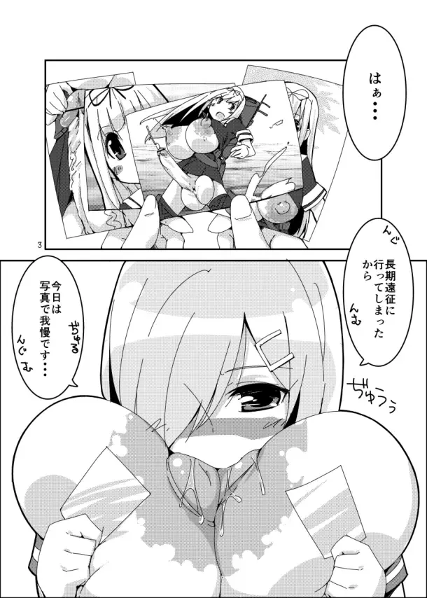 [Semahiro] Ochin Poi? Fhentai - Page 2