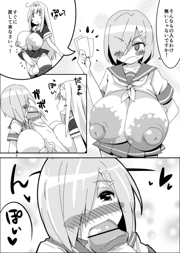 [Semahiro] Ochin Poi? Fhentai - Page 4