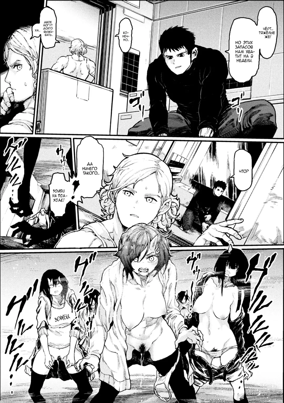 [Survival Knife] Mesu Zombie Apocalypse | Апокалипсис зомбосучек Fhentai - Page 2