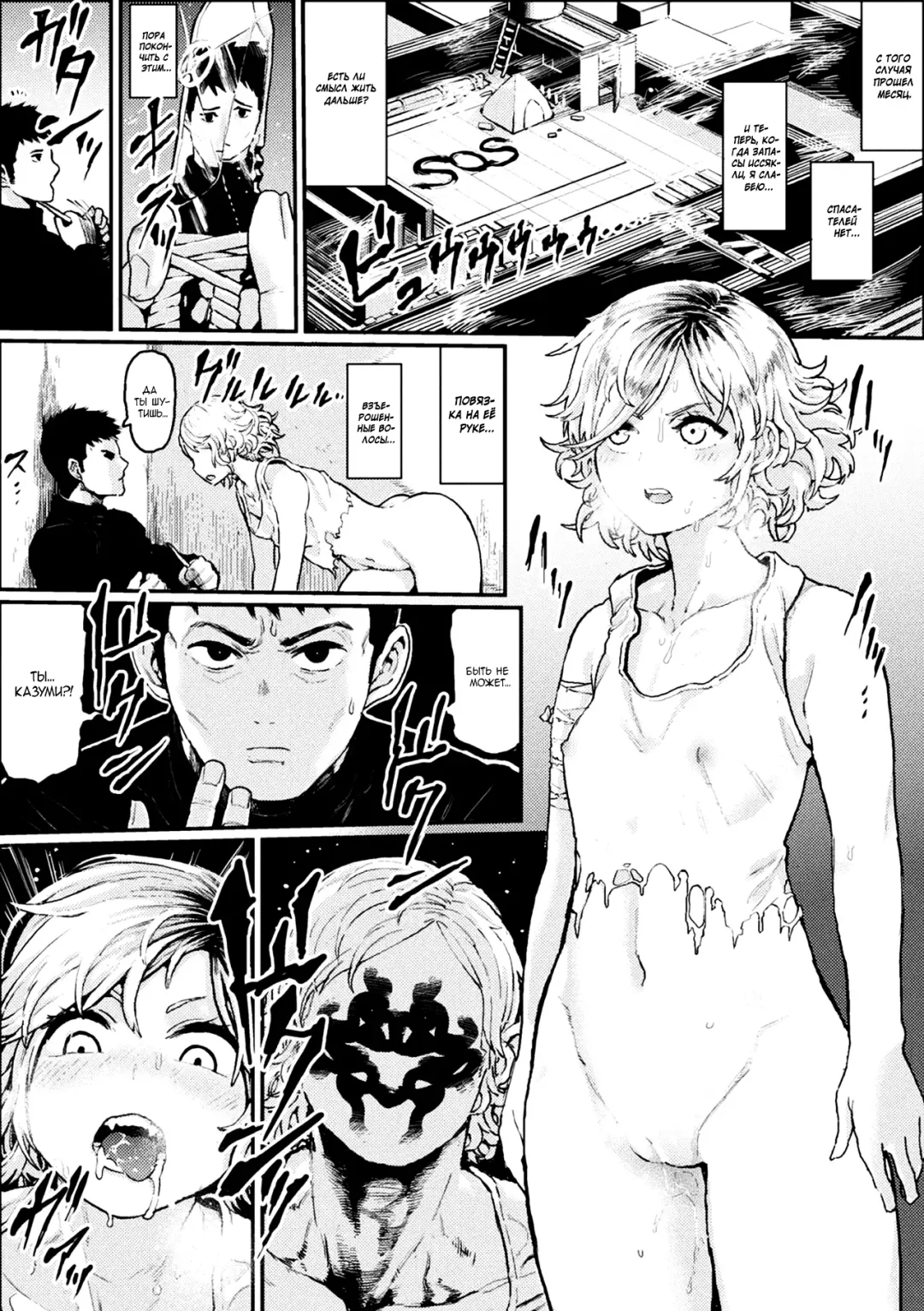 [Survival Knife] Mesu Zombie Apocalypse | Апокалипсис зомбосучек Fhentai - Page 5