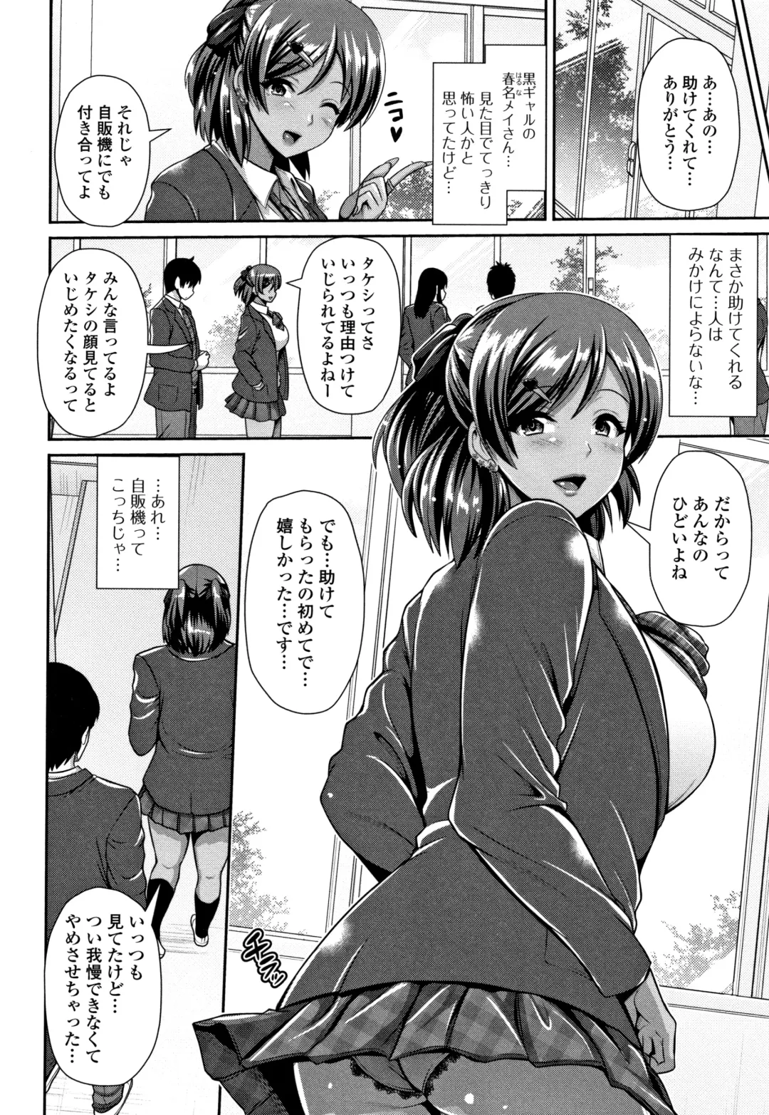 [Toba Yuga] Kuro Gal-chan wa Kimi dake ga Suki Fhentai.net - Page 118