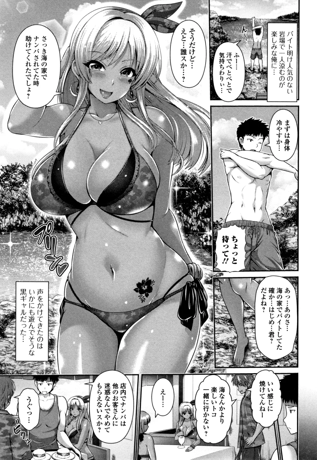 [Toba Yuga] Kuro Gal-chan wa Kimi dake ga Suki Fhentai.net - Page 137