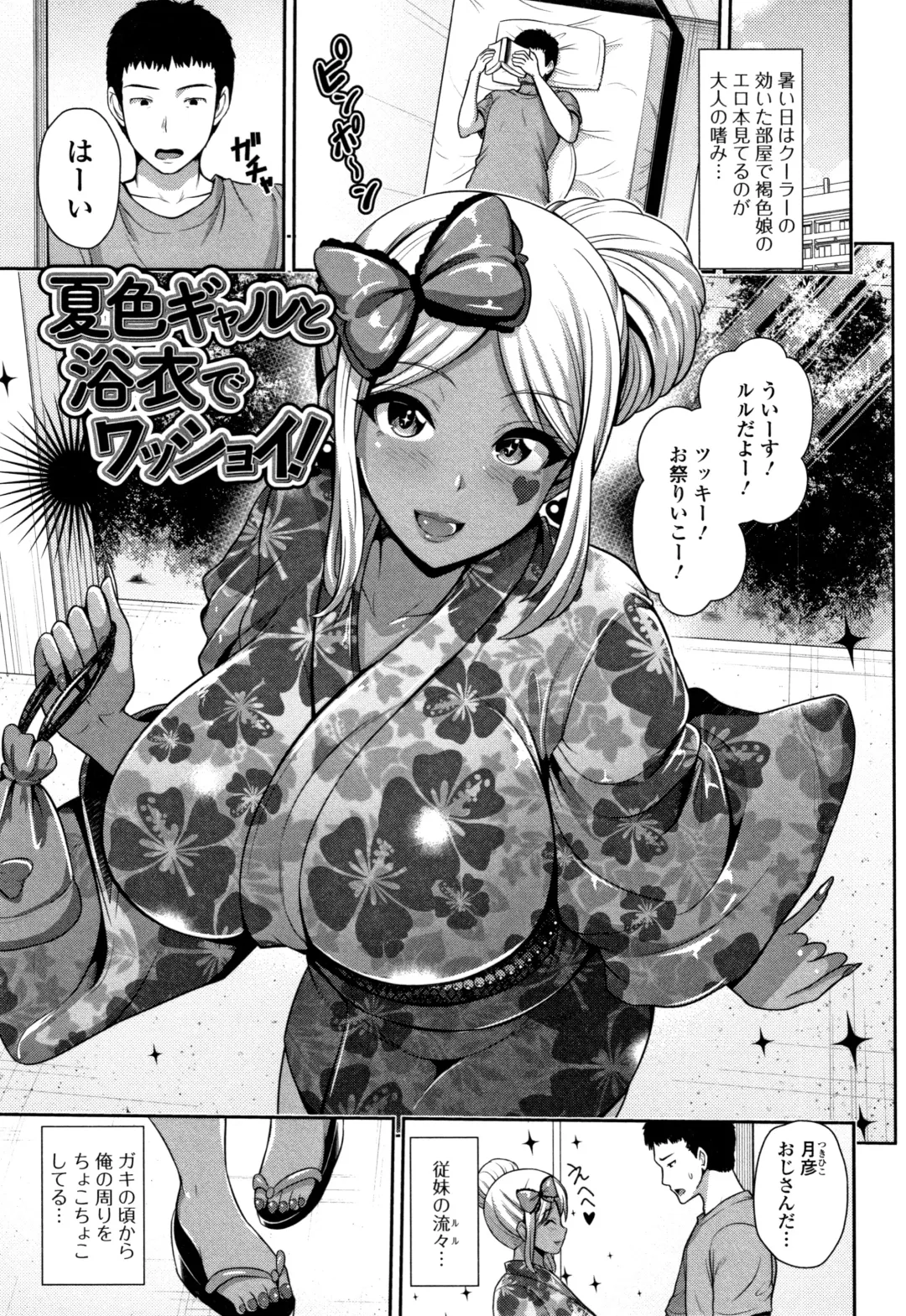 [Toba Yuga] Kuro Gal-chan wa Kimi dake ga Suki Fhentai.net - Page 149