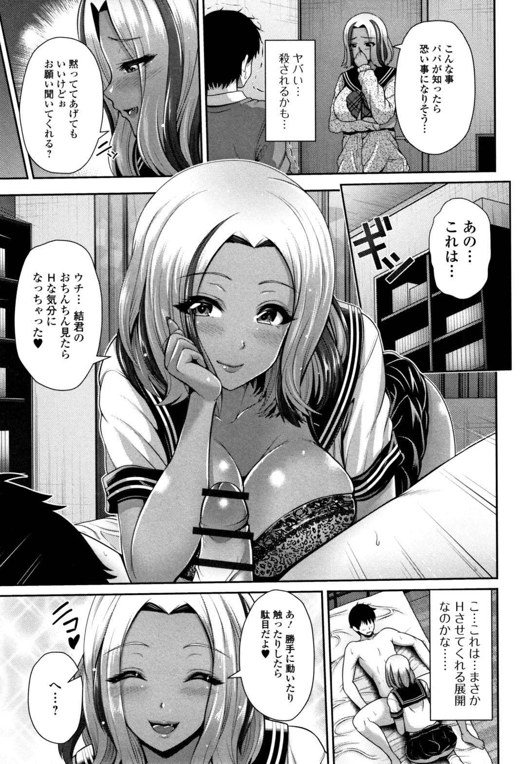 [Toba Yuga] Kuro Gal-chan wa Kimi dake ga Suki Fhentai.net - Page 167