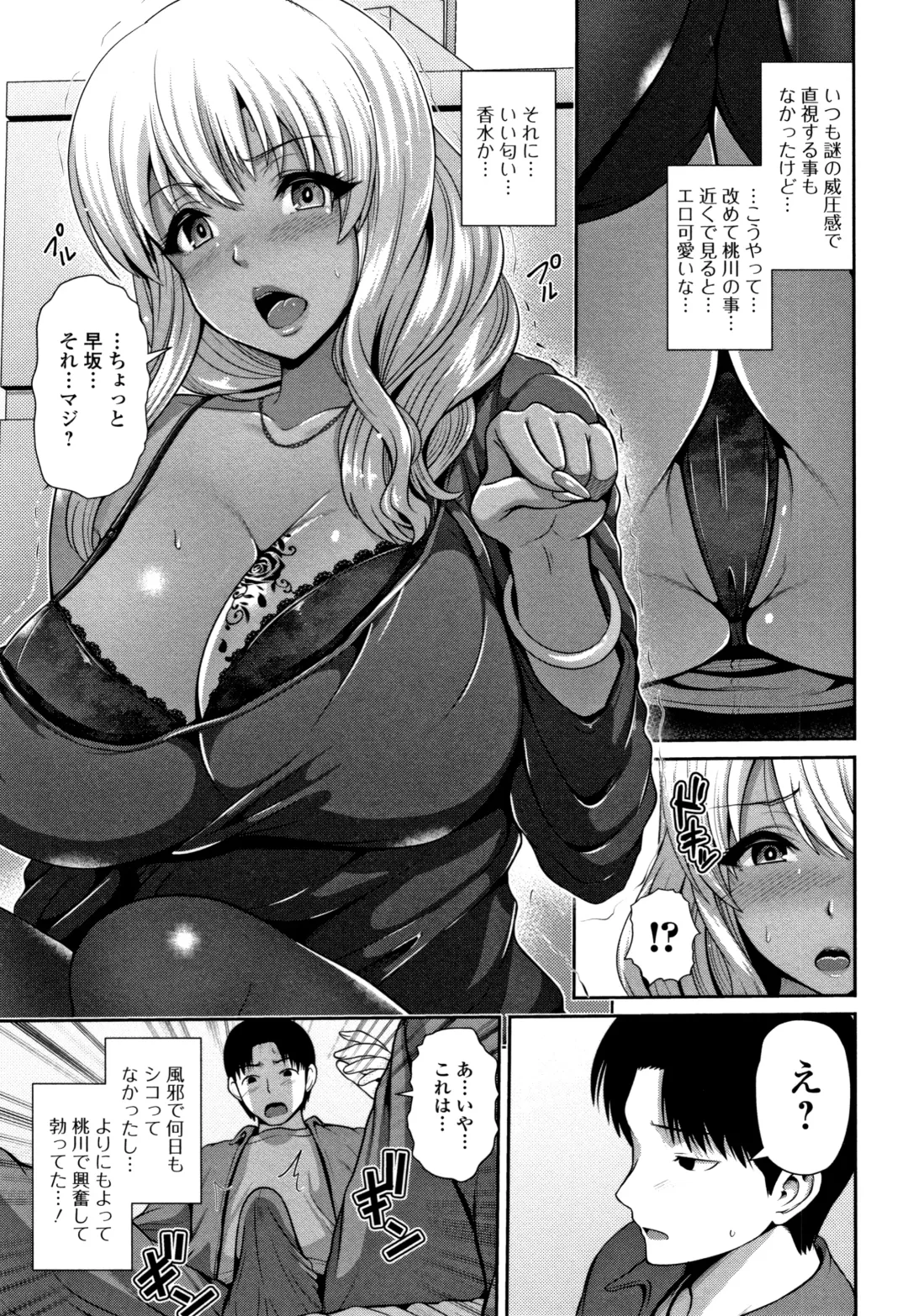 [Toba Yuga] Kuro Gal-chan wa Kimi dake ga Suki Fhentai.net - Page 183