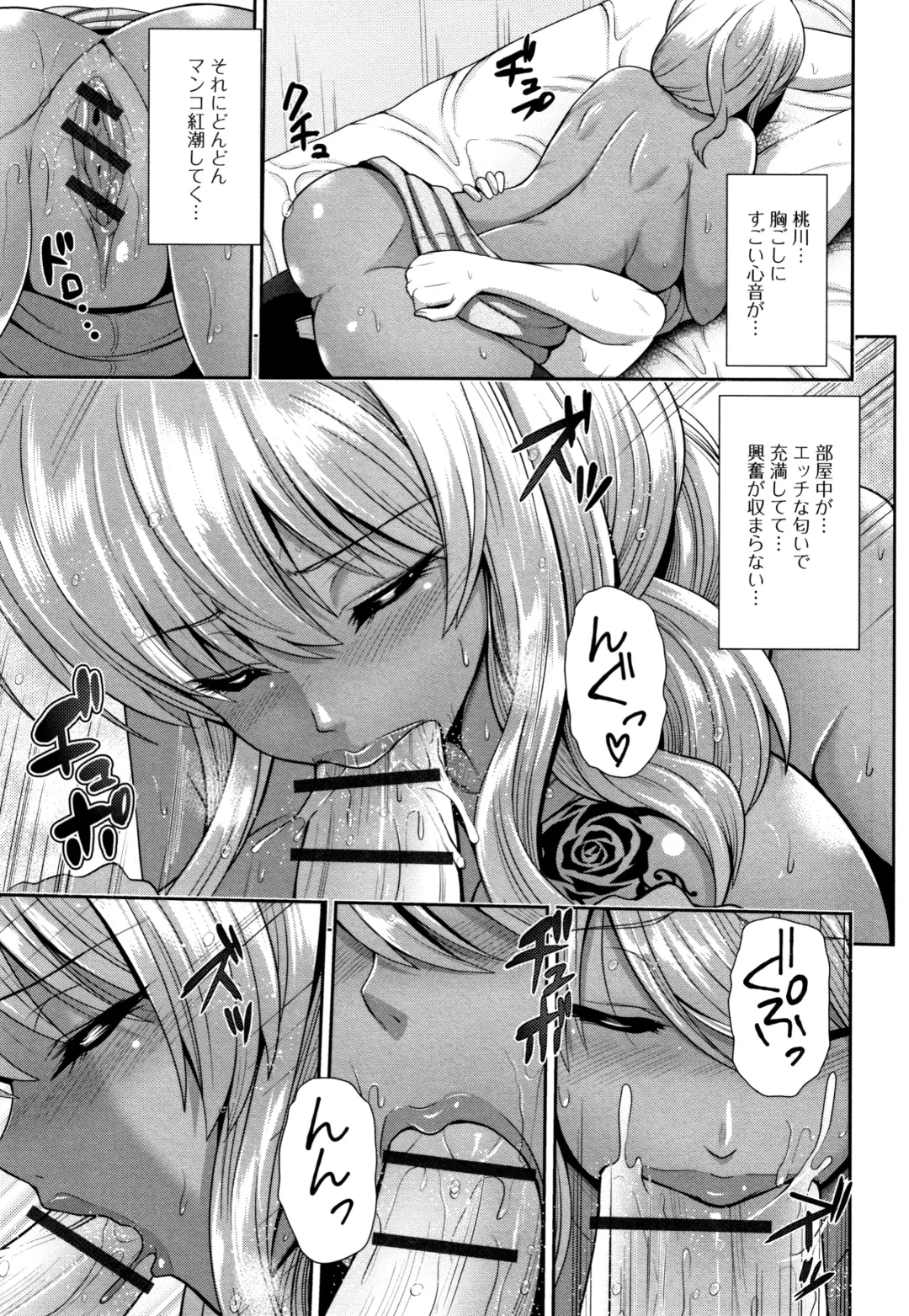 [Toba Yuga] Kuro Gal-chan wa Kimi dake ga Suki Fhentai.net - Page 187