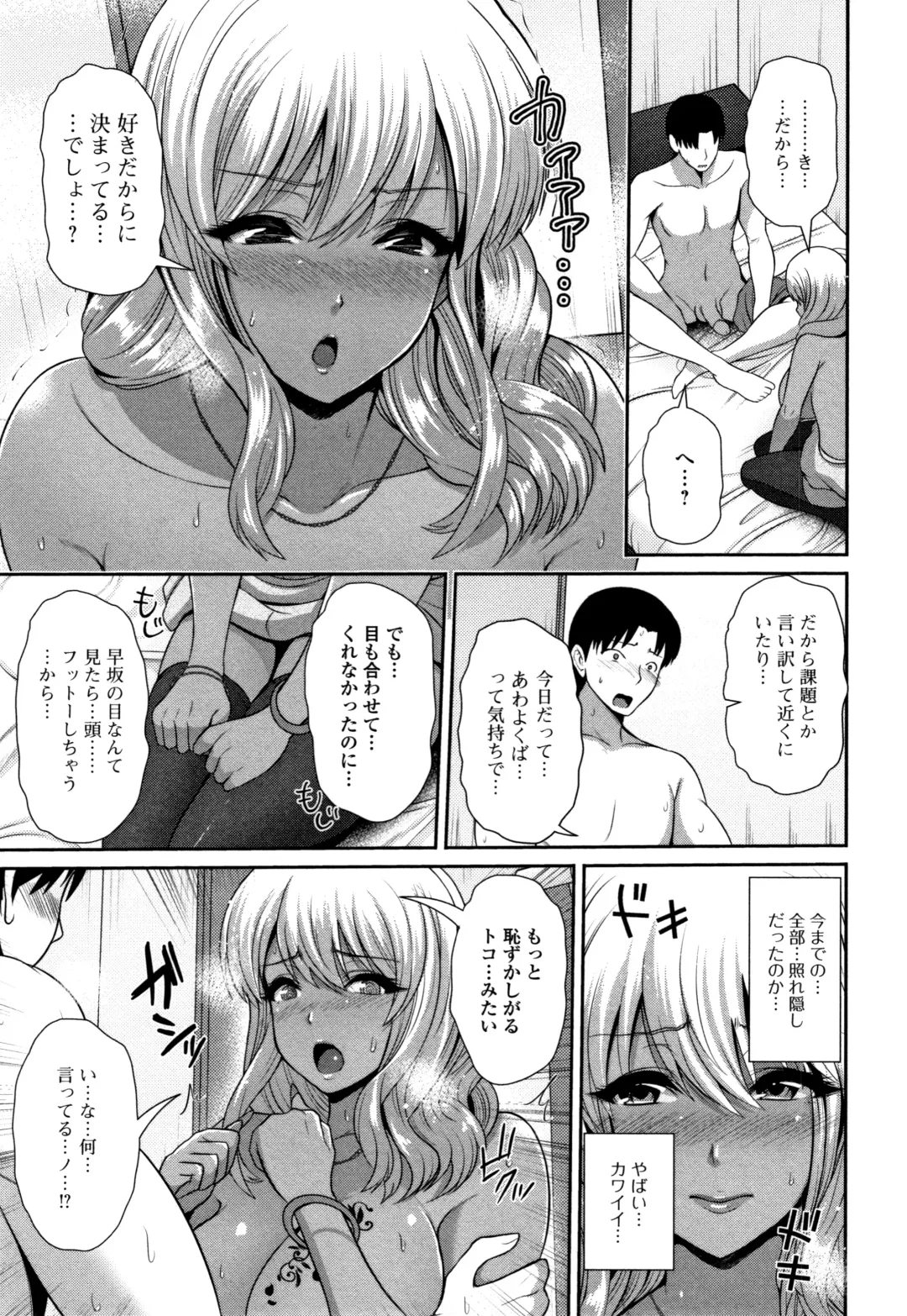 [Toba Yuga] Kuro Gal-chan wa Kimi dake ga Suki Fhentai.net - Page 189