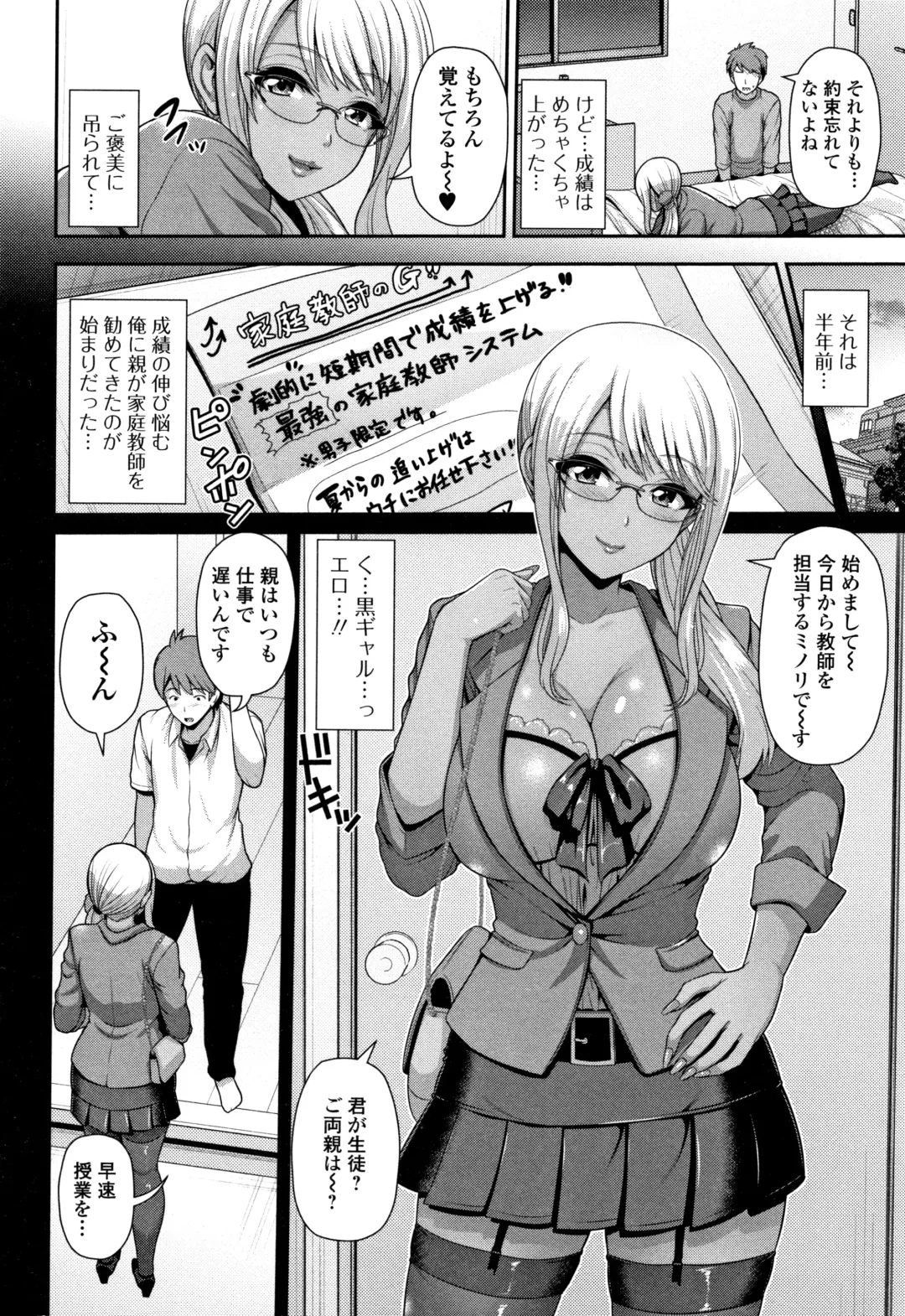 [Toba Yuga] Kuro Gal-chan wa Kimi dake ga Suki Fhentai.net - Page 20