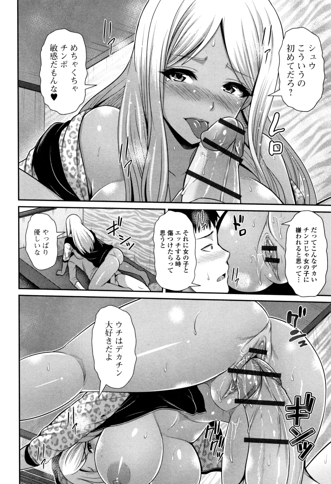 [Toba Yuga] Kuro Gal-chan wa Kimi dake ga Suki Fhentai.net - Page 44