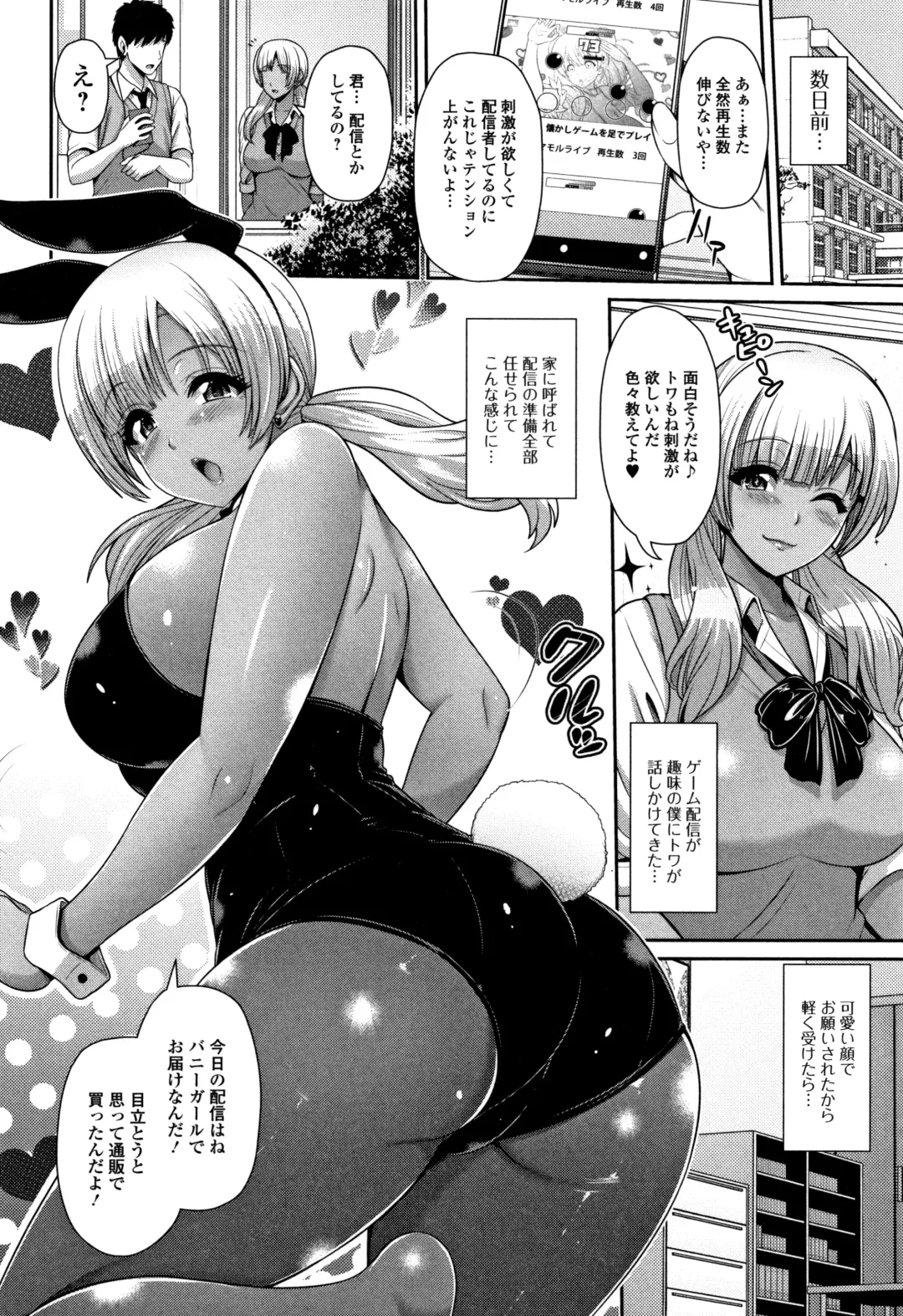 [Toba Yuga] Kuro Gal-chan wa Kimi dake ga Suki Fhentai.net - Page 54