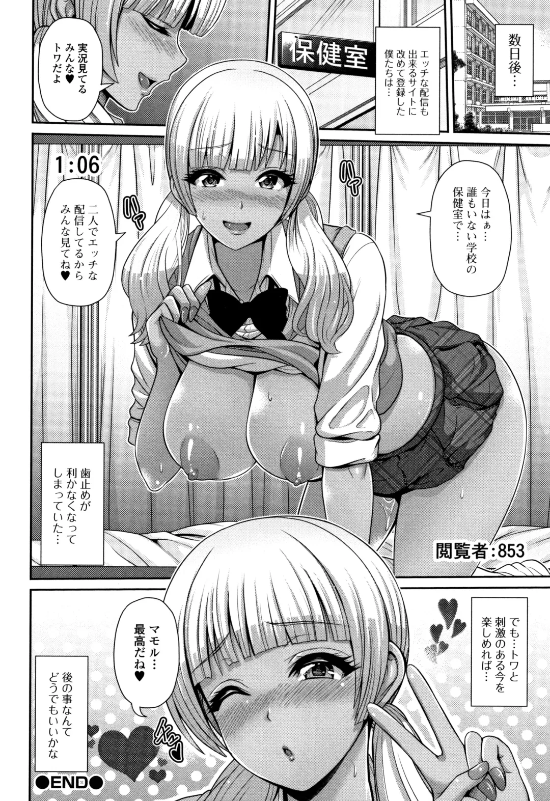 [Toba Yuga] Kuro Gal-chan wa Kimi dake ga Suki Fhentai.net - Page 68