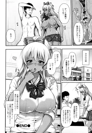 [Toba Yuga] Kuro Gal-chan wa Kimi dake ga Suki Fhentai.net - Page 116