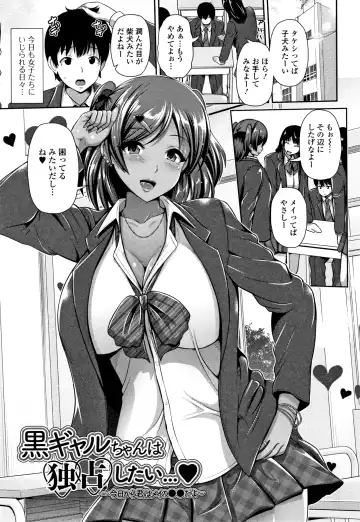 [Toba Yuga] Kuro Gal-chan wa Kimi dake ga Suki Fhentai.net - Page 117