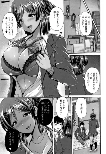 [Toba Yuga] Kuro Gal-chan wa Kimi dake ga Suki Fhentai.net - Page 119