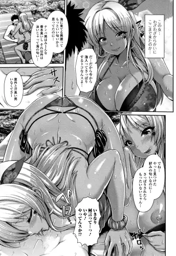 [Toba Yuga] Kuro Gal-chan wa Kimi dake ga Suki Fhentai.net - Page 139