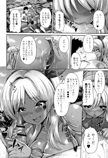 [Toba Yuga] Kuro Gal-chan wa Kimi dake ga Suki Fhentai.net - Page 140