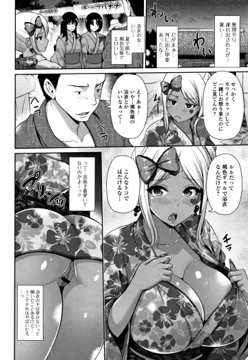 [Toba Yuga] Kuro Gal-chan wa Kimi dake ga Suki Fhentai.net - Page 150