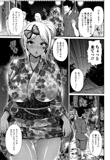 [Toba Yuga] Kuro Gal-chan wa Kimi dake ga Suki Fhentai.net - Page 151