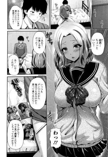 [Toba Yuga] Kuro Gal-chan wa Kimi dake ga Suki Fhentai.net - Page 166