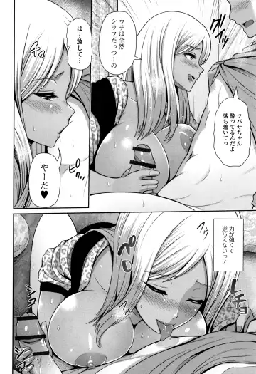 [Toba Yuga] Kuro Gal-chan wa Kimi dake ga Suki Fhentai.net - Page 40