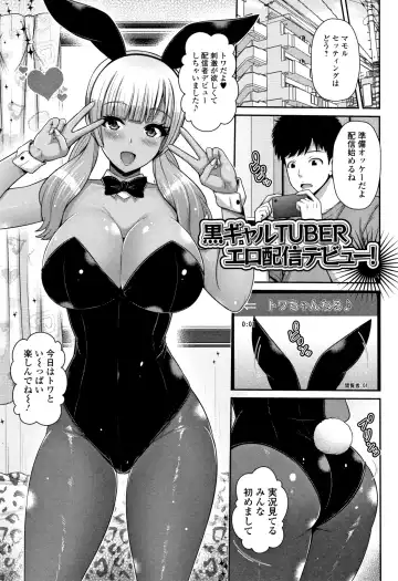 [Toba Yuga] Kuro Gal-chan wa Kimi dake ga Suki Fhentai.net - Page 53