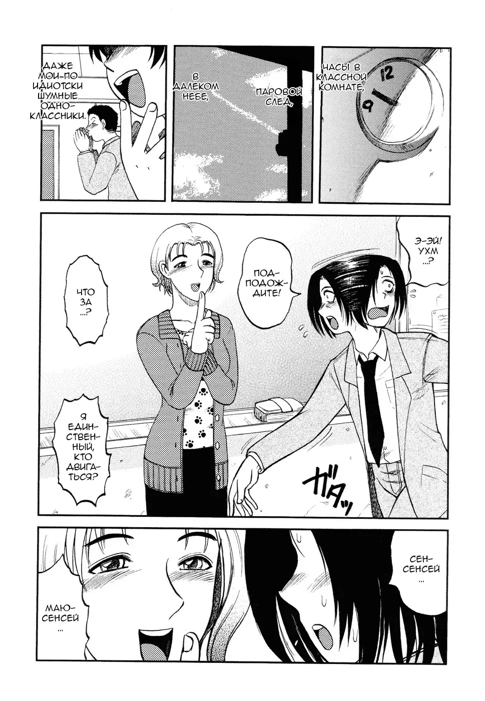 [Uziga Waita] Jigen Doutei | Time Virgin Fhentai - Page 3