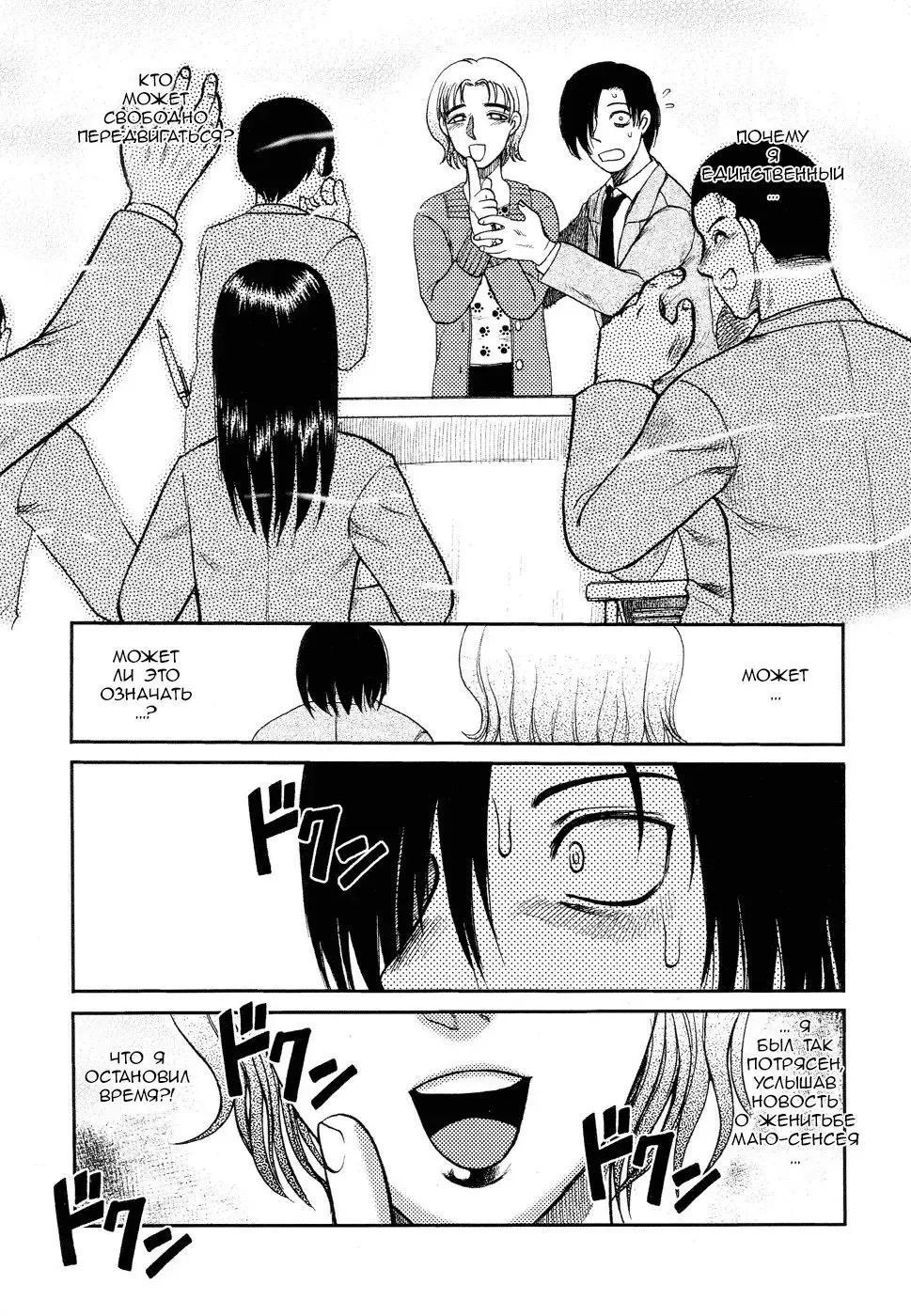 [Uziga Waita] Jigen Doutei | Time Virgin Fhentai - Page 4