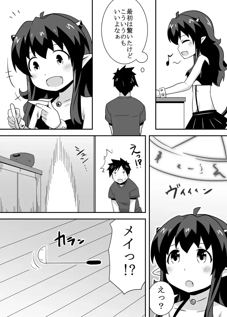 Akuma no Mei Fhentai - Page 13