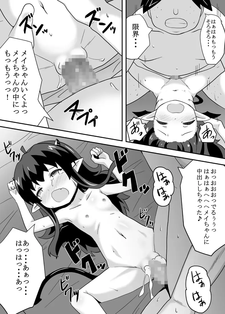 Akuma no Mei Fhentai - Page 24