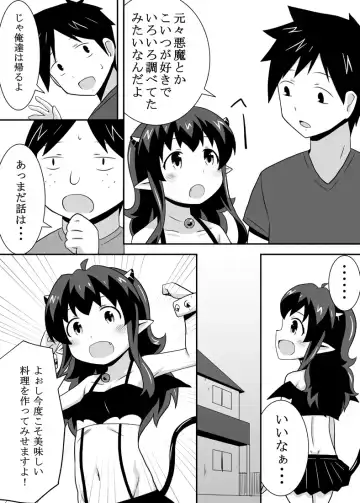 Akuma no Mei Fhentai - Page 12