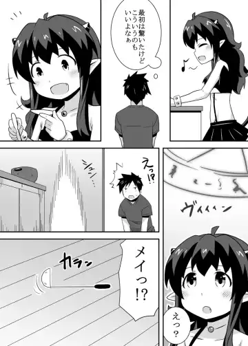 Akuma no Mei Fhentai - Page 13