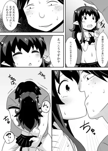 Akuma no Mei Fhentai - Page 15