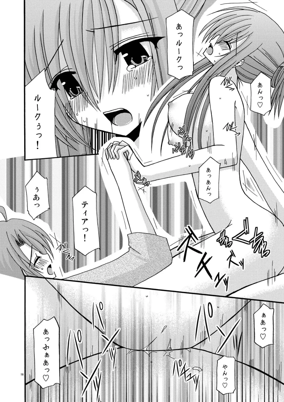 [Charu] Tales of Phallus vol.2 Fhentai - Page 110