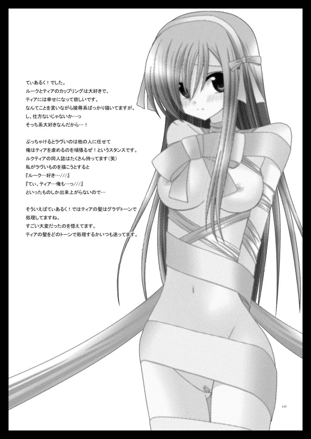 [Charu] Tales of Phallus vol.2 Fhentai - Page 117