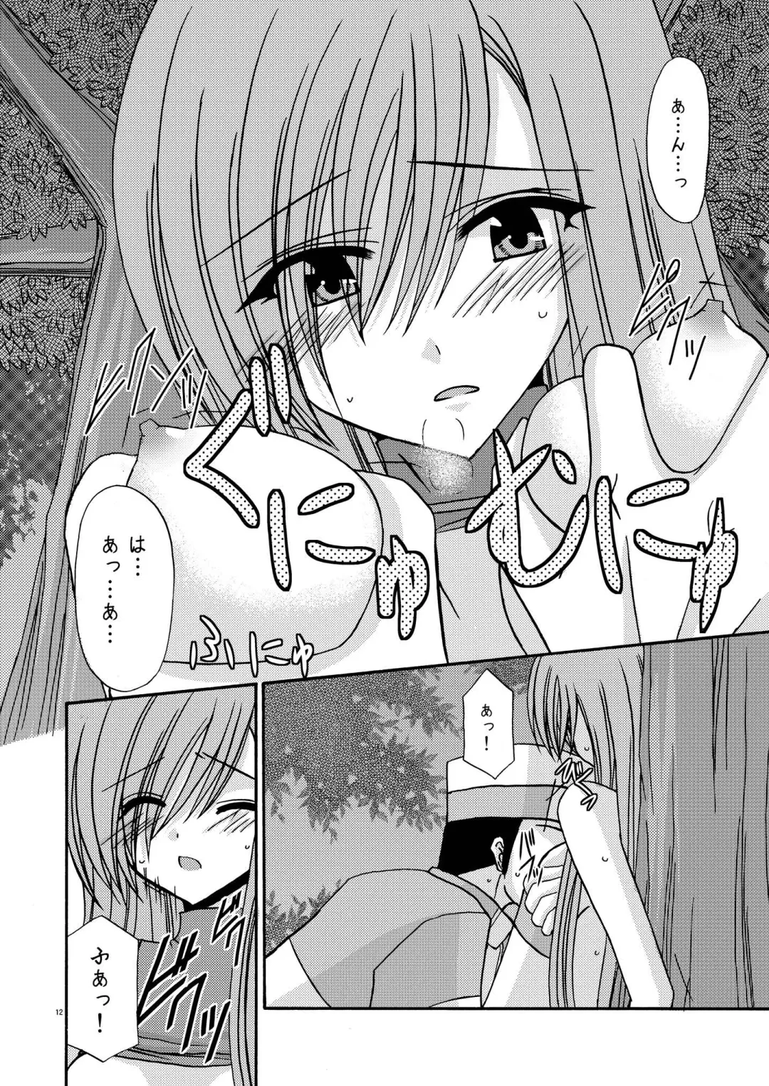 [Charu] Tales of Phallus vol.2 Fhentai - Page 12