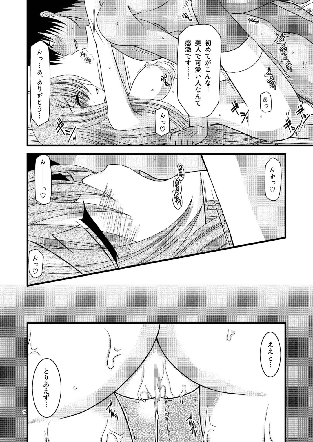 [Charu] Tales of Phallus vol.2 Fhentai - Page 120