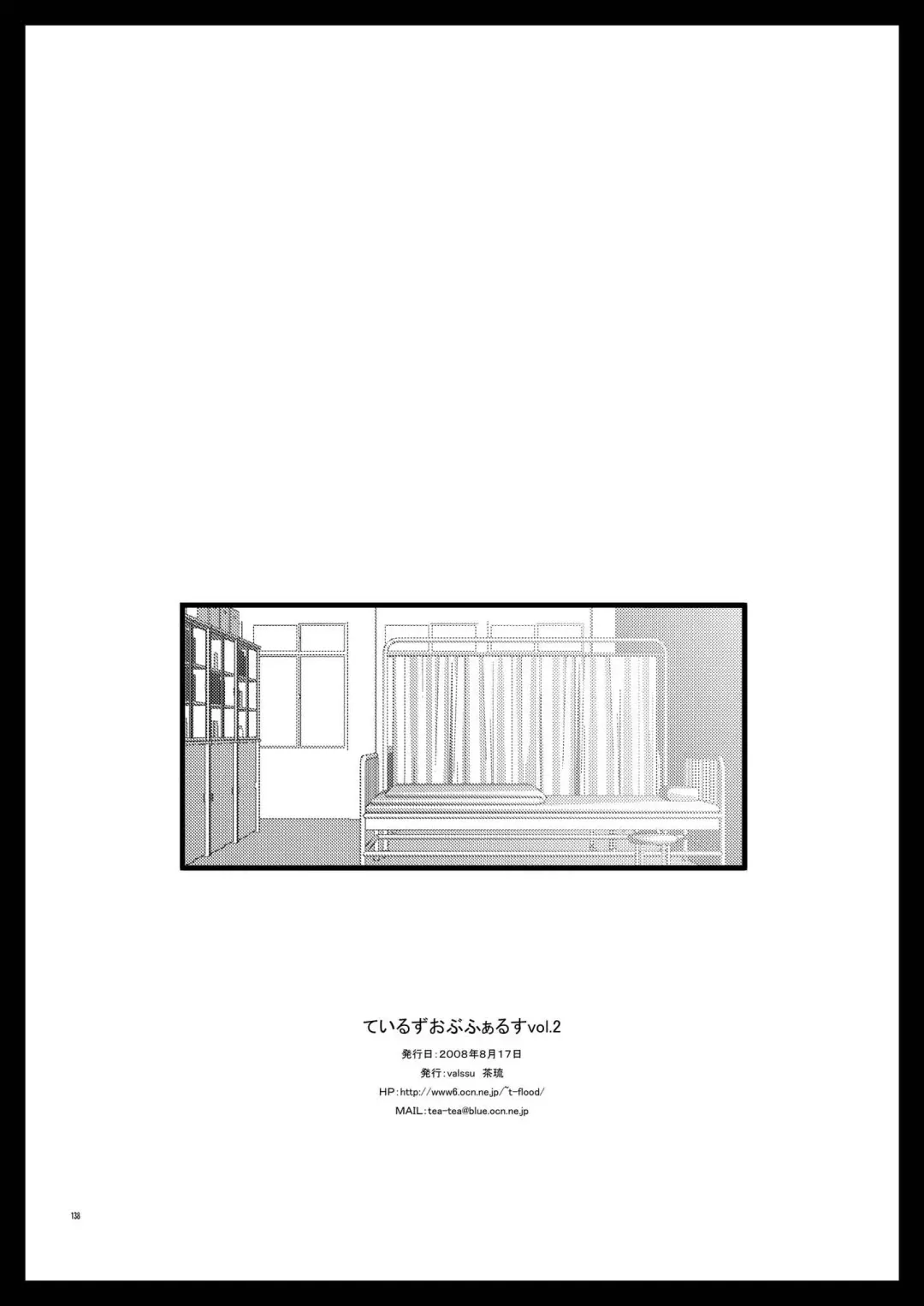 [Charu] Tales of Phallus vol.2 Fhentai - Page 138