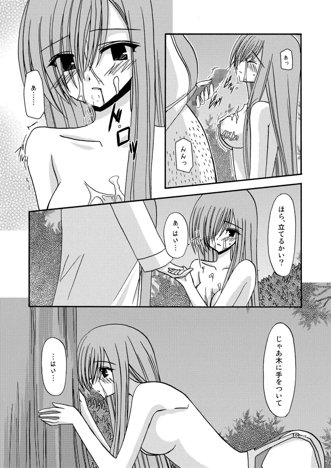 [Charu] Tales of Phallus vol.2 Fhentai - Page 19