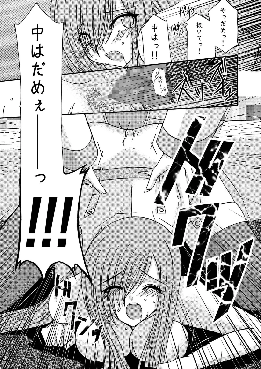 [Charu] Tales of Phallus vol.2 Fhentai - Page 29