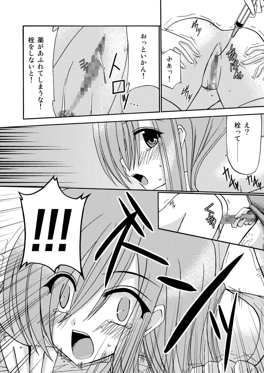 [Charu] Tales of Phallus vol.2 Fhentai - Page 54