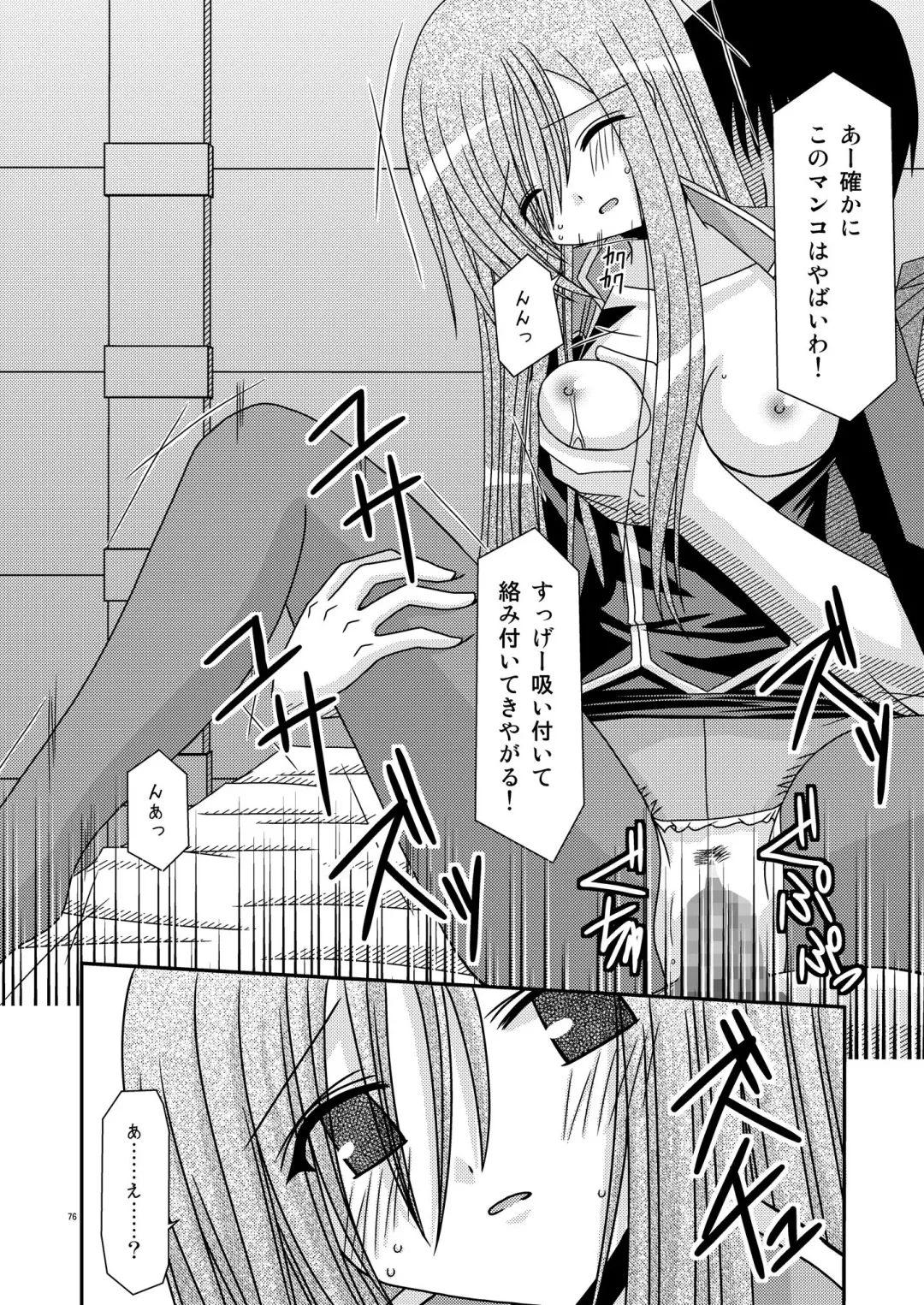 [Charu] Tales of Phallus vol.2 Fhentai - Page 76