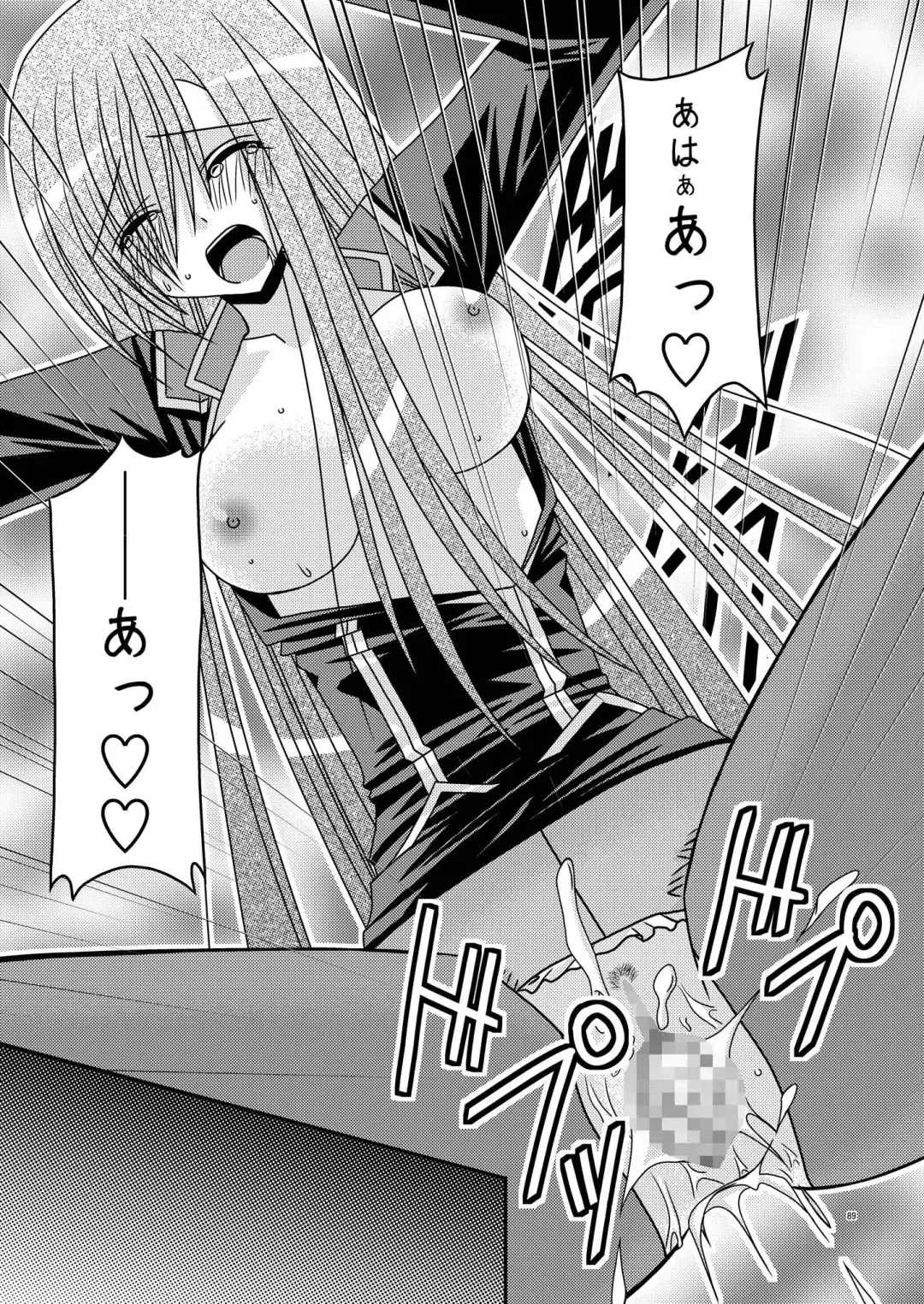 [Charu] Tales of Phallus vol.2 Fhentai - Page 89