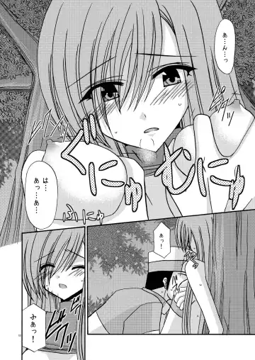 [Charu] Tales of Phallus vol.2 Fhentai - Page 12