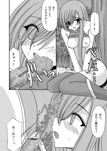 [Charu] Tales of Phallus vol.2 Fhentai - Page 14