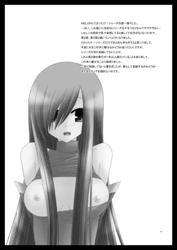 [Charu] Tales of Phallus vol.2 Fhentai - Page 67