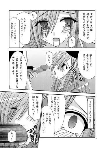 [Charu] Tales of Phallus vol.2 Fhentai - Page 79