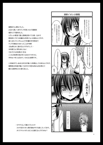 [Charu] Tales of Phallus vol.2 Fhentai - Page 91